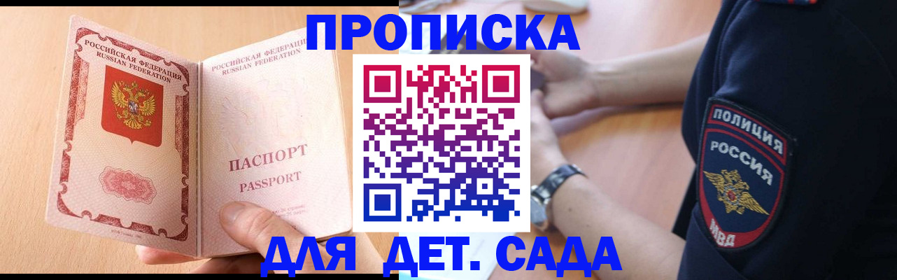 пропишу в квартире в Горняке
