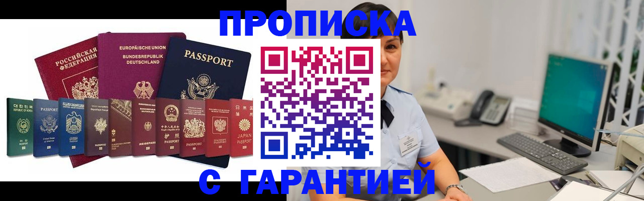 регистрация для школы в Горняке