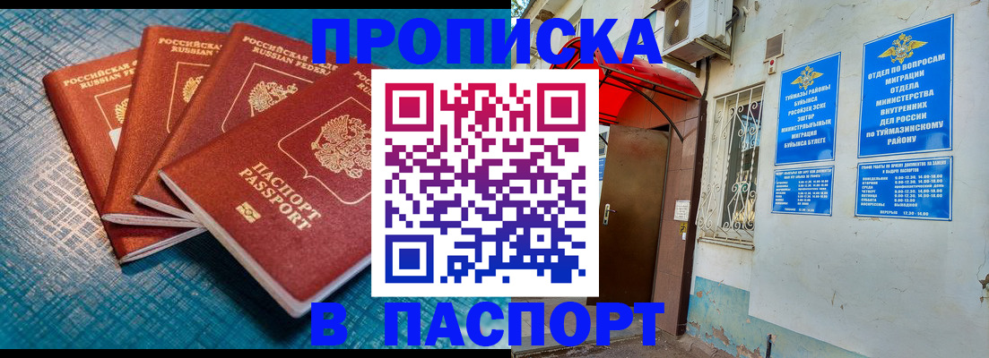 прописка иностранных граждан в Горняке