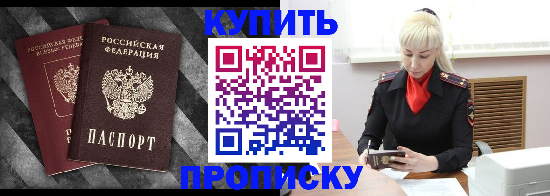 где прописаться в Горняке