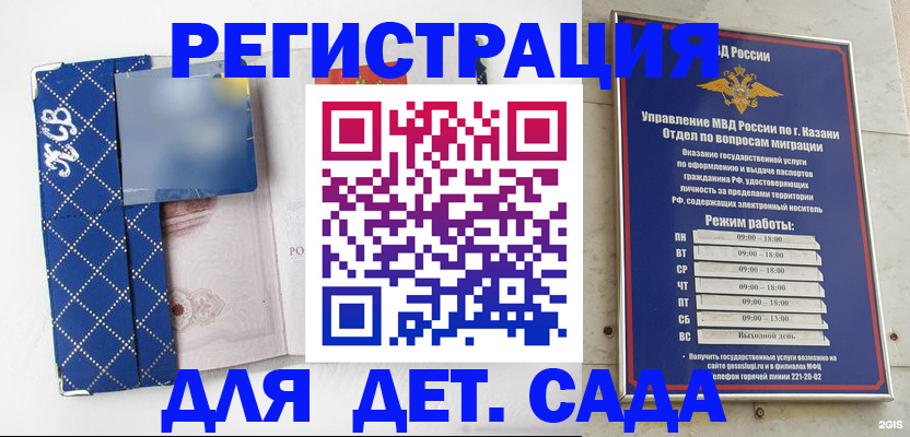 временная регистрация поиск в Горняке