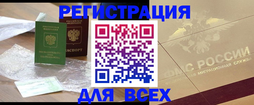 найти адрес прописки в Горняке